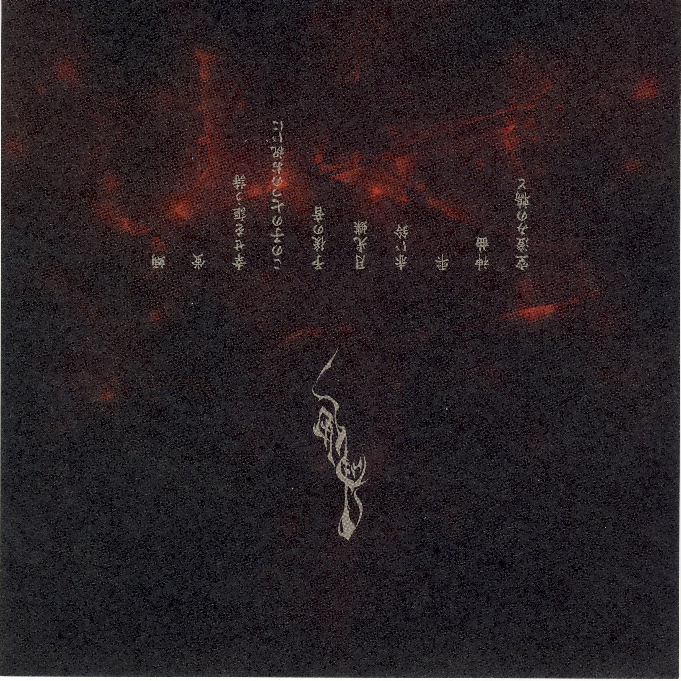 Shinkyoku / Asaki (2005) MP3 - Download Shinkyoku / Asaki (2005